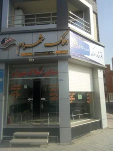 املاک شهرام