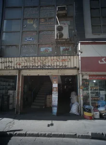 پارت تراکتور 2