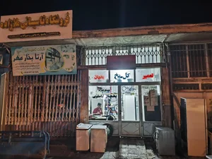 خدمات فنی گل یخ 2