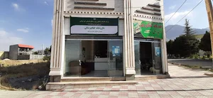 داروخانه گیاهپزشکی