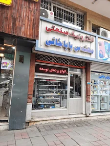 الکترونیک صنعتی مهندس بابازاده