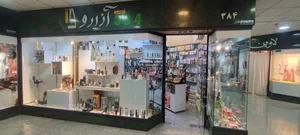 فروشگاه آرایشی و بهداشتی آزارو