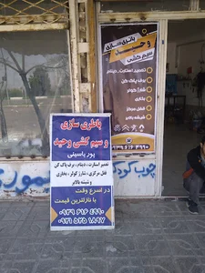 سیم کشی وحید خدمات CNG