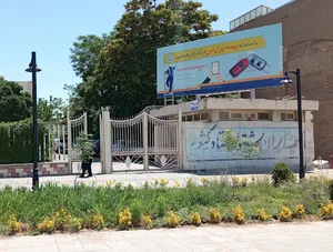 بیمه ایران شعبه مرکزی