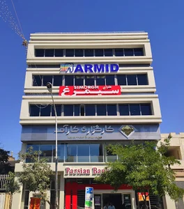 دندانپزشکی دیجیتال آرمید