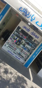 موبایل پاریس