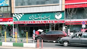 Post Bank