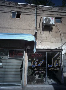 مشاور املاک محمدی