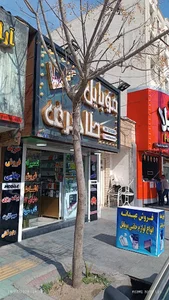 موبایل طاهری