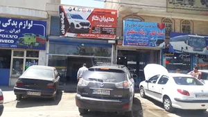 خراسان شمالی خیابان تعویض پلاک فروشگاه ابر راه