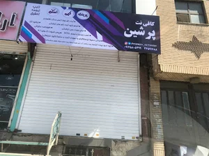 کافی نت پرشین و چاپ پرشین