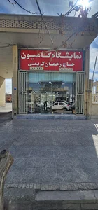 نمایشگاه کامیون حاج رحمان کریمی