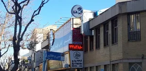 اموزشگاه زبان های خارجی راه کیهان 4