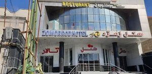 هتل زمرد