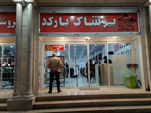 پوشاک بارکد