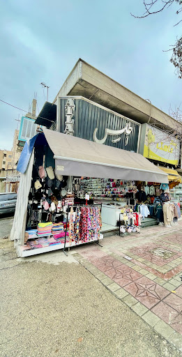 پوشاک اطلس