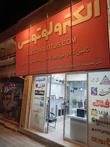 الکترولوتوس