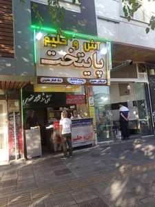 آش و حلیم پایتخت 2