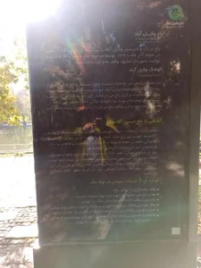 مجسمه مرحوم حاج حسین آقای ملک 2