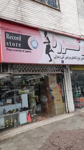 فروشگاه ورزشی رکورد