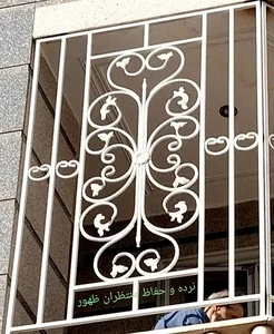 حفاظ و نرده منتظران ظهور 2
