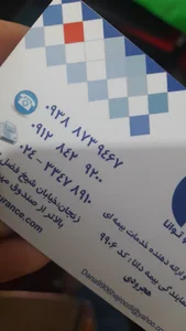 بیمه دانا