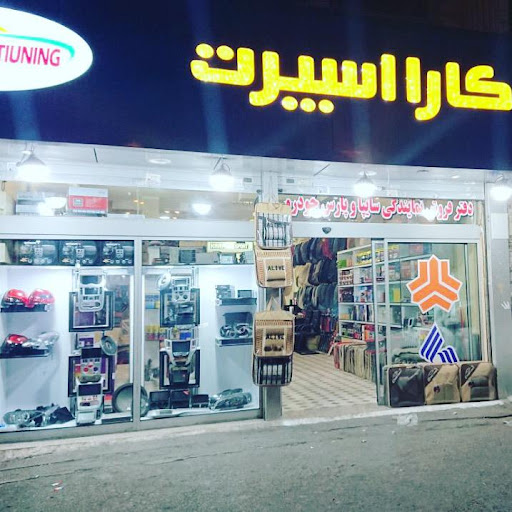 کارااسپرت رسول امید