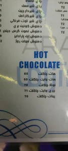 کافه اراما 5