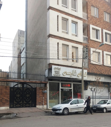 غذای بیرون بر فارسی