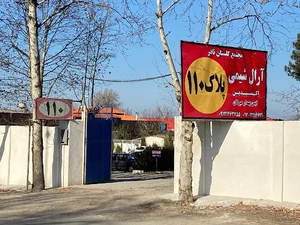 فروشگاه اینترنتی صنایع آرال شیمی