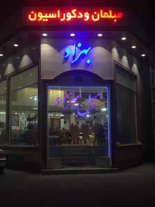 مبل فروشی بهزاد