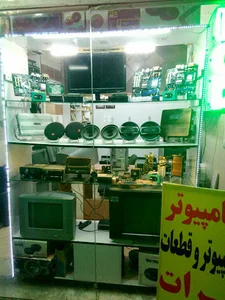 خدمات کامپیوتر هادی سیستم