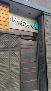 بن ژیوار