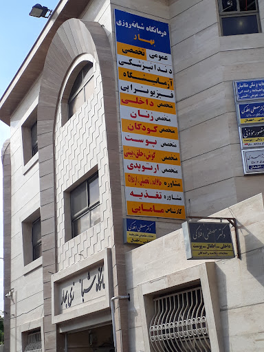فیزیوتراپی بهار