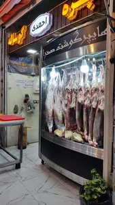 قصابی مارک (حاج اصغر احمدی)