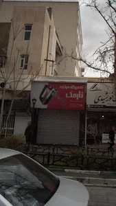 تعمیرگاه مرکزی نارمک 2
