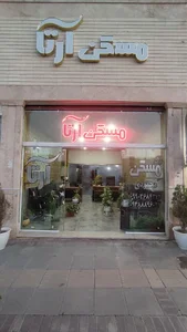 مسکن آرتا