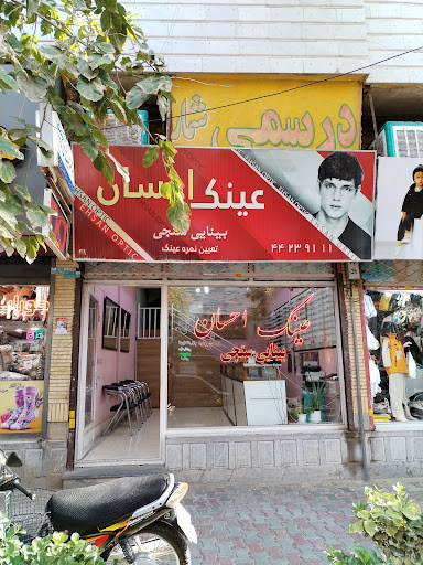 عینک احسان