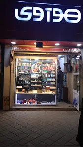 موبایل شمس