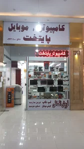 کامپیوتر پایتخت گرمدره