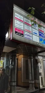 دفتر وکالت سید مطهر علوی 3