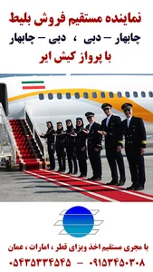 آژانس رفیع چایهار