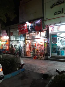 لوازم ساختمانی علی آبادی