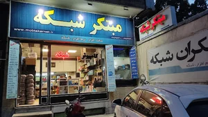 شرکت مبتکر شبکه هگمتا