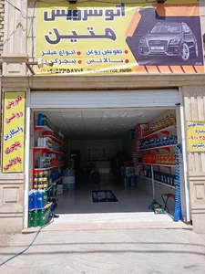 اتو سرویس متین