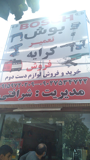 شرافتی