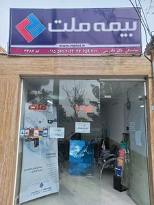 بیمه ملت نمایندگی دادرسی شهرک جهاد سبزوار