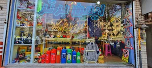 ایمن برتر