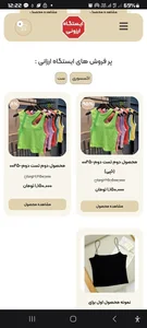 تیم پرشینو