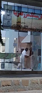نانوایی سنگک مزرعه زیبا 3